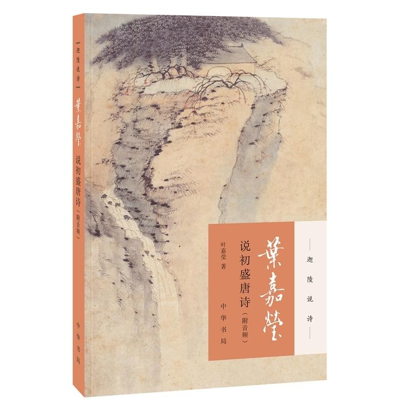 [Dangangang.com] Ye Jiaying พูดบทกวี Sheng Tang ตัวแรก Carina Ling พูดบทกวีพร้อมเสียงและ Ye Jiaying 