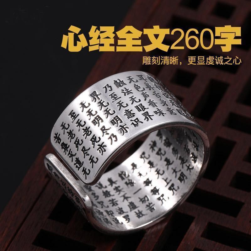 999 เงินสเตอร์ลิง Benming พุทธหัวใจ Sutra แหวน Zodiac Transfer Patronus เปิด High-End แหวนผู้ชายผู้ห