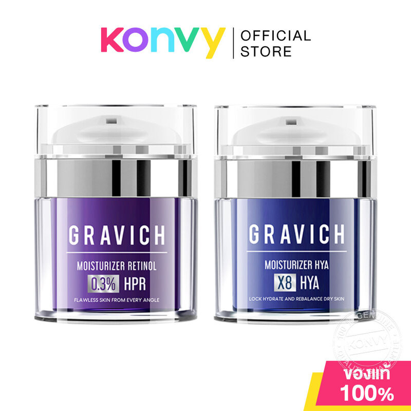GRAVICH Moisturizer Complex กราวิช มอยส์บำรุงผิว 50ml (Ceramide Gel/Retinoid Cream)