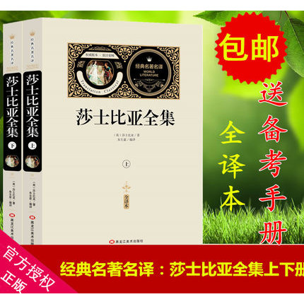 แนวข้อสอบฟรี!ของแท้จัดส่งฟรี Shakespeare Complete Works The Complete Works of Ju Seung-hao แปลสี่ Gr