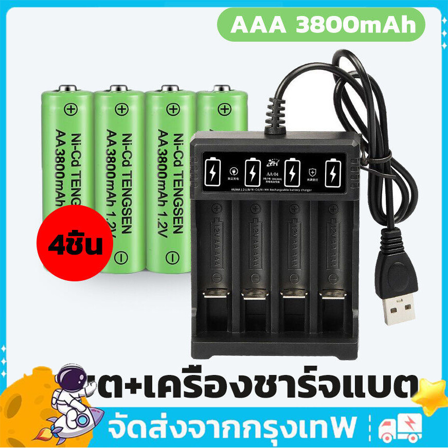 COD ถ่านชาร์จ AA/AAA ของแท้ 3000 รอบ ถ่าน Ni-MH ถ่านชาร์จแบบสายชาร์จเร็ว ถ่านชาร์จ พร้อมแท่นชาร์จ 3800mAh
