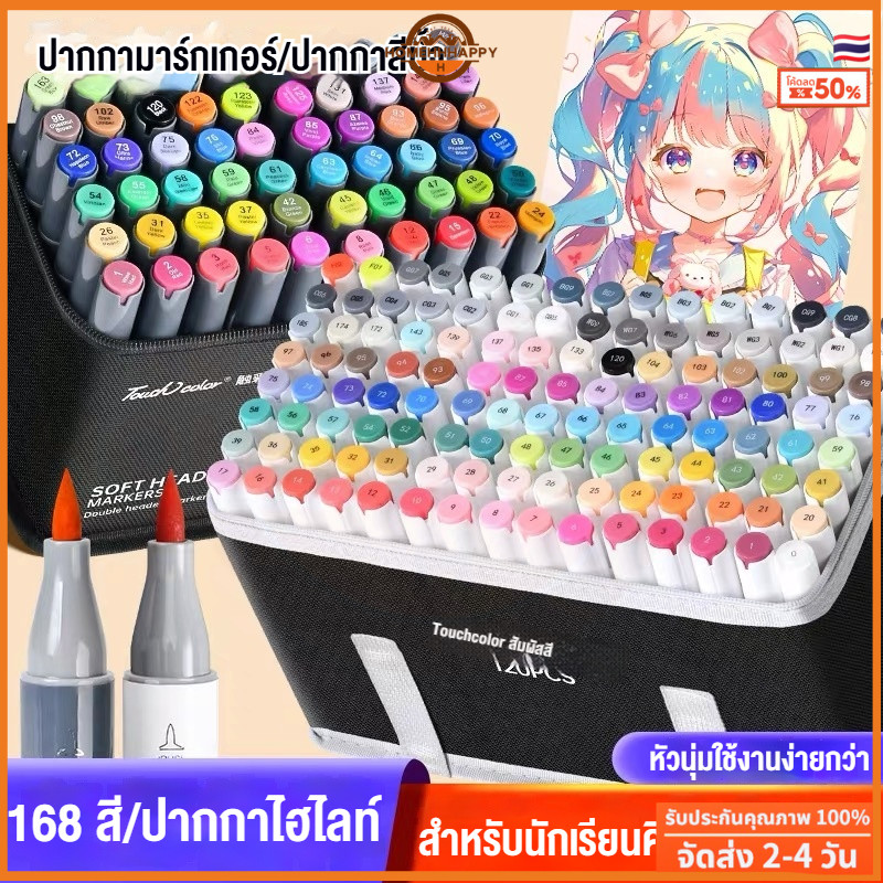 Chen Rui ชุดปากกามาร์กเกอร์ 48/60/80/120/168 สี ปากกามาร์กเกอร์หัวคู่ (Brush หัว+Broad หัว) ปากกามาร์กเกอร์เมจิก เหมาะสำหรับการวาดภาพแบบมืออาชีพ