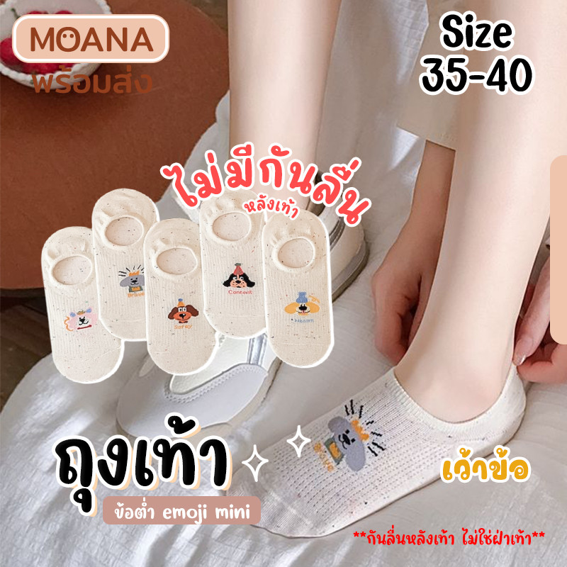 พร้อมส่ง : ถุงเท้า ข้อต่ำ dog cute 5 คู่ มีกันลื่น หรือไม่มีกันลื่น ลายน่ารัก เนื้อผ้านุ่ม