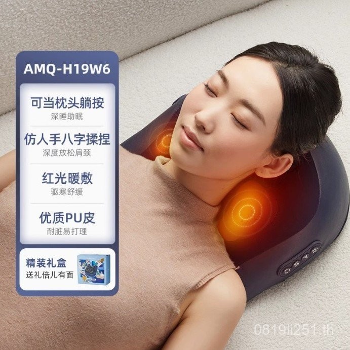 หมีคอนวดเบาะเอวกระดูกสันหลังส่วนคอไหล่คอ AMQ-L10S2 นวด H19W6 นวดทั้งร่างกายกลับ CIPR