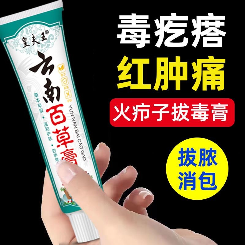 Flamingo Extracting Venom Cream Butt Hard Block Pseudo-Packing Red Pseudo-Sitting รอยแผลเป็นสีแดงบวม