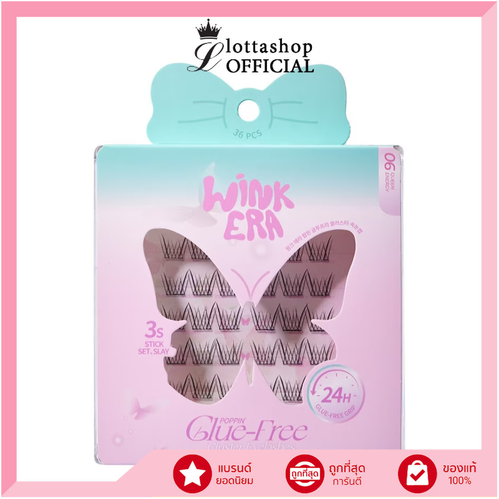 🔥แท้/ดีลสุดคุ้ม/ไลฟ์ทุกวัน🔥bnb barenbliss GLAMFIX Wink Era Poppin' Glue-Free Cluster Eyelashes ขนตาป