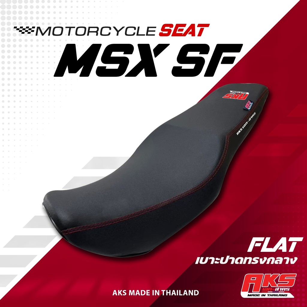 MSX SF เบาะปาด AKS made in thailand เบาะมอเตอร์ไซค์ ผลิตจากผ้าเรดเดอร์ หนังด้าน ด้ายแดง