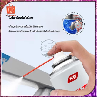 น้ํายาลอกสี 450ML สเปรย์ลอกสี เคมีลอกสี ลอกสี น้ำยาล้าง paint remover สเปรย์น้ำยาลอกสี เคมีลอกสี สเปรย์ลอกสี สเปรย์น้ำย