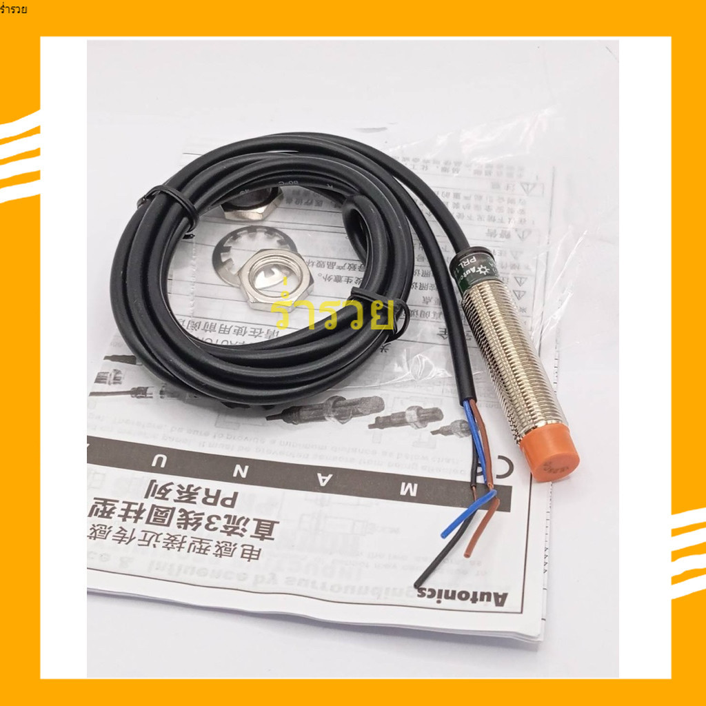 new แท้ PRL12-4DP เซ็นเชอร์ สินค้าของใหม่มือหนึ่ง PRL12-4DP ถ่ายจากงานจริงทางร้าน