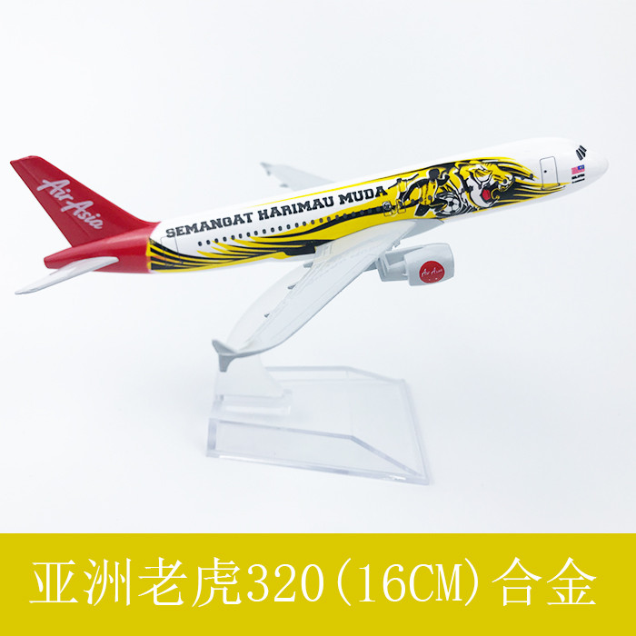 [Ready Stock Airplane Model] Airplane Model Simulation Airliner Alloy Static Jewelry 16CM Asian Tige