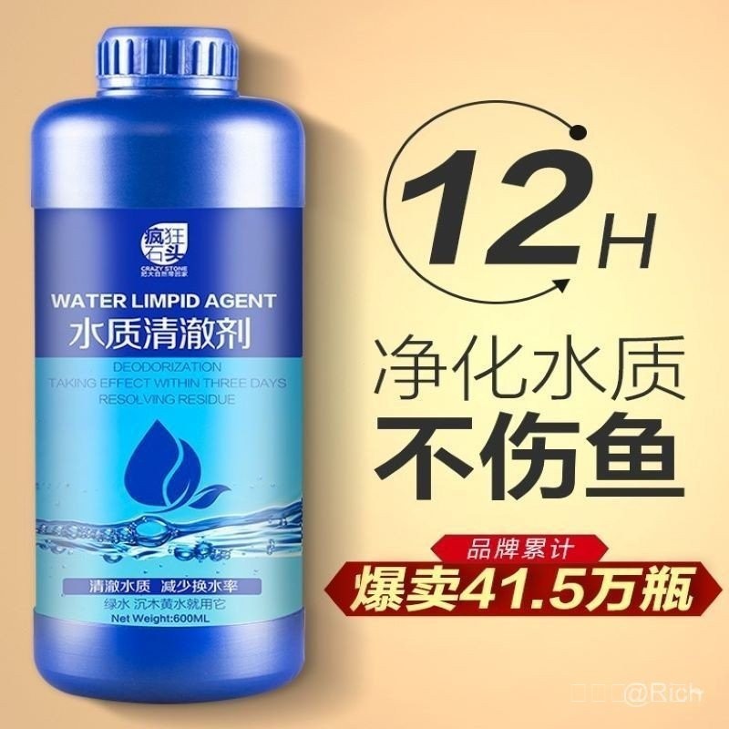 Crazy Rock เครื่องกรองน้ําตู้ปลาตู้ปลา Purification Water Clearing Agent Water Clearing No Replaceme