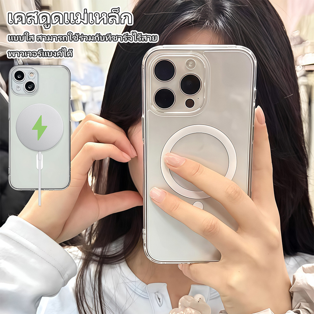 สต๊อกไทย เคสสำหรับไอโฟน16 เคสใสพร้อมดูดแม่เหล็ก ป้องกันกล้อง For IPhone13 12 11 16 15 14Pro Max X XR XSMAX 8Plus SE2/SE3
