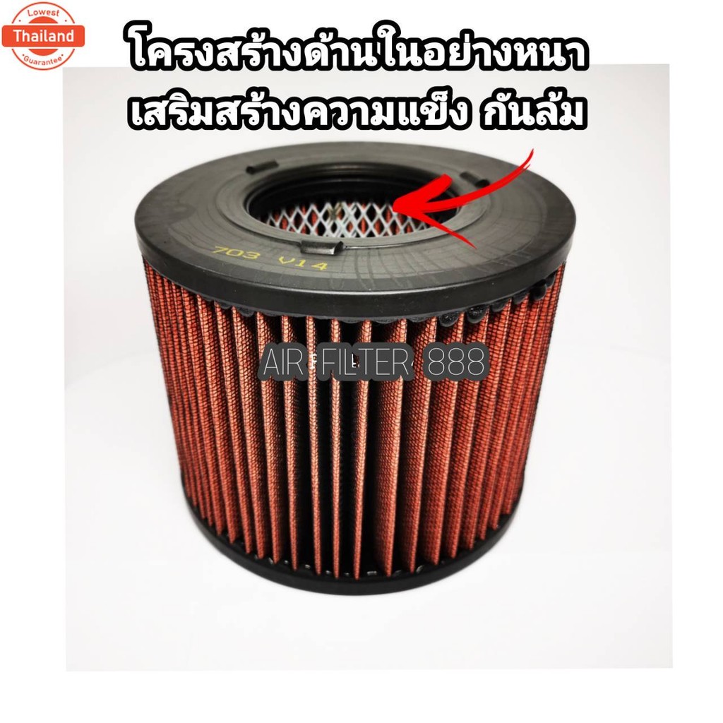 ไส้กรองแต่ง กรองอากาศ​ผ้า​​ถอดล้างน้ำได้​ Isuzu D-max Mu-7 TFR Chevrolet Colorado ดีแมคซ์ มิวเซเว่น 