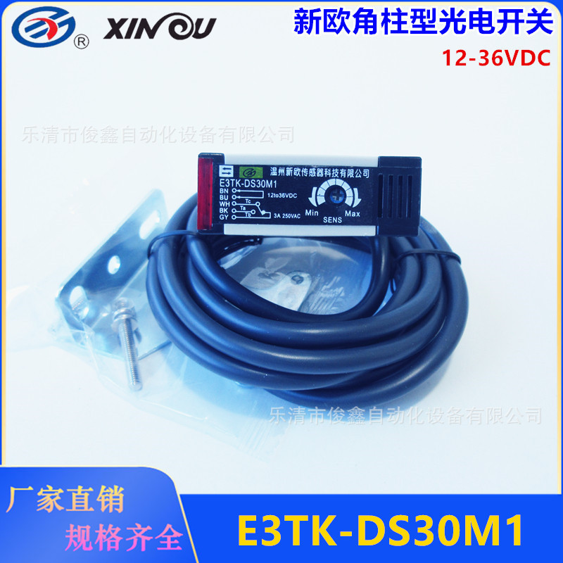 ใหม่ Oujiao คอลัมน์ประเภทสวิตช์โฟโตอิเล็กทริค E3TK-DS30M1 DC 12-36VDC Sensor
