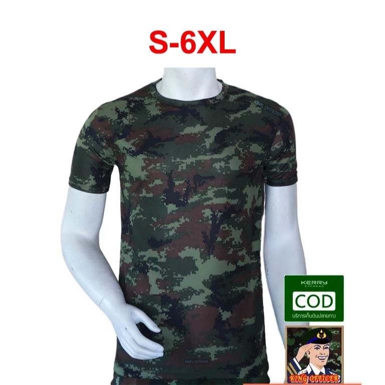 พร้อมส่ง เสื้อยืดทหาร กองทัพบก ทบ ลายพราง ดิจิตอล คอกลม (แบรนด์ KING OFFICER A030)