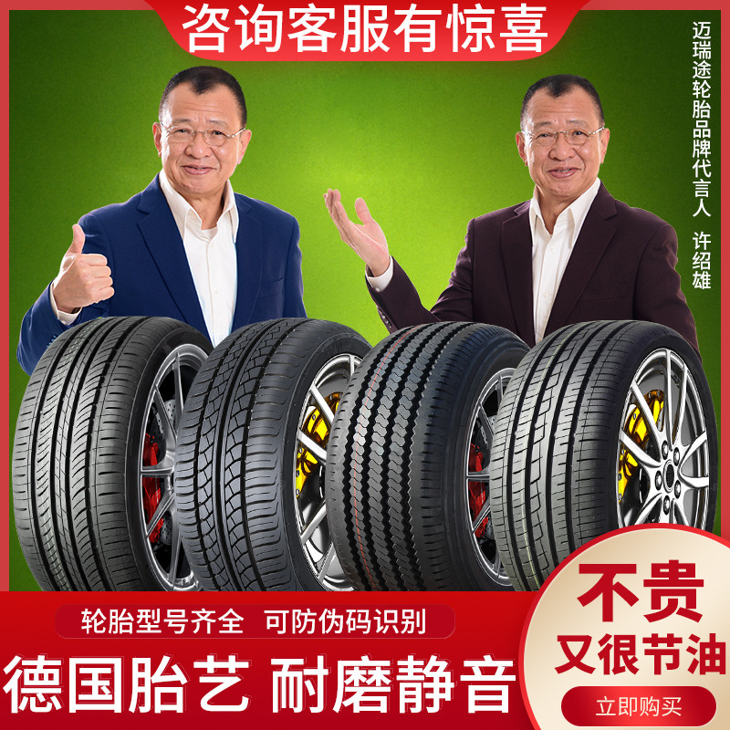 265 ยางรถ/35/40/450/60/65/70/75R18R19R15R16R17R18R19R20R22
