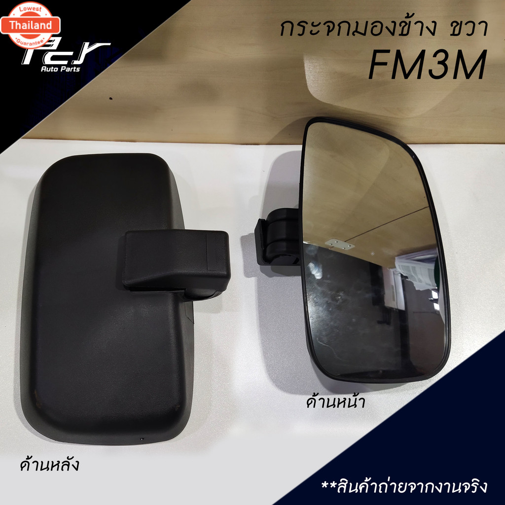 กระจกมองข้าง HINO FM3M