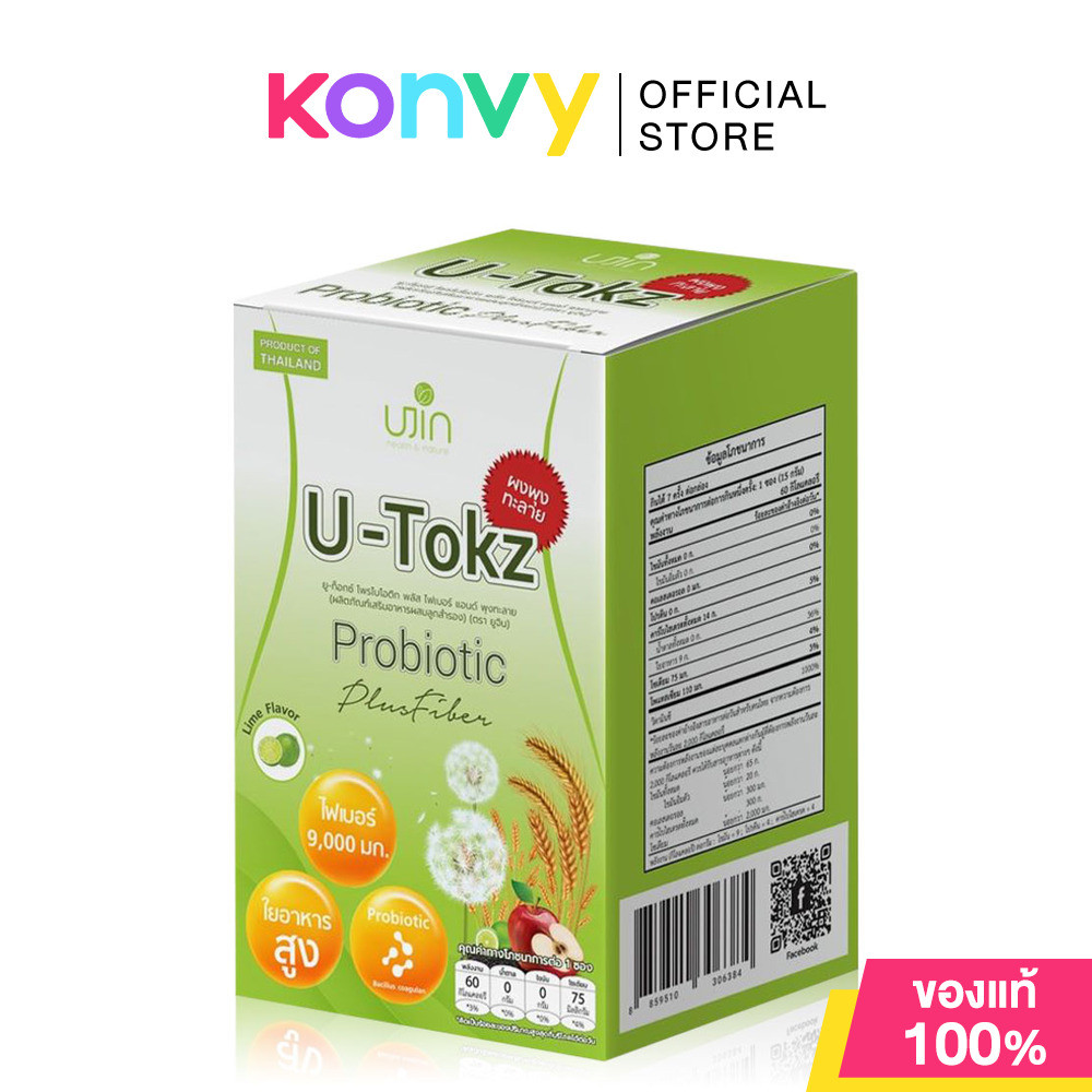 Ujin U-Tokz Probiotic Plus Fiber & Poongtalai [15g x 7 Sachets] ยูจิน ผลิตภัณฑ์เสริมอาหารชนิดชง.