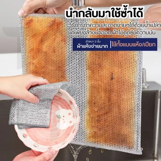 (ขาย30/60pcs) ผ้าลวดโลหะ ผ้าตาข่ายจาน ผ้าล้างจานลวดเงิน ผ้าทําความสะอาดห้องครัว ไม่ติดไขมัน ใช้ซ้ําได้ ขัดได้ทุกคราบ