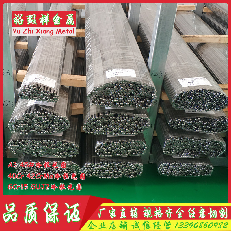 40Cr 42CrMo GCr15 SUJ2 65Mn 60Si2Mn 38CrMoAl Round Bar 20#45#A3圆钢