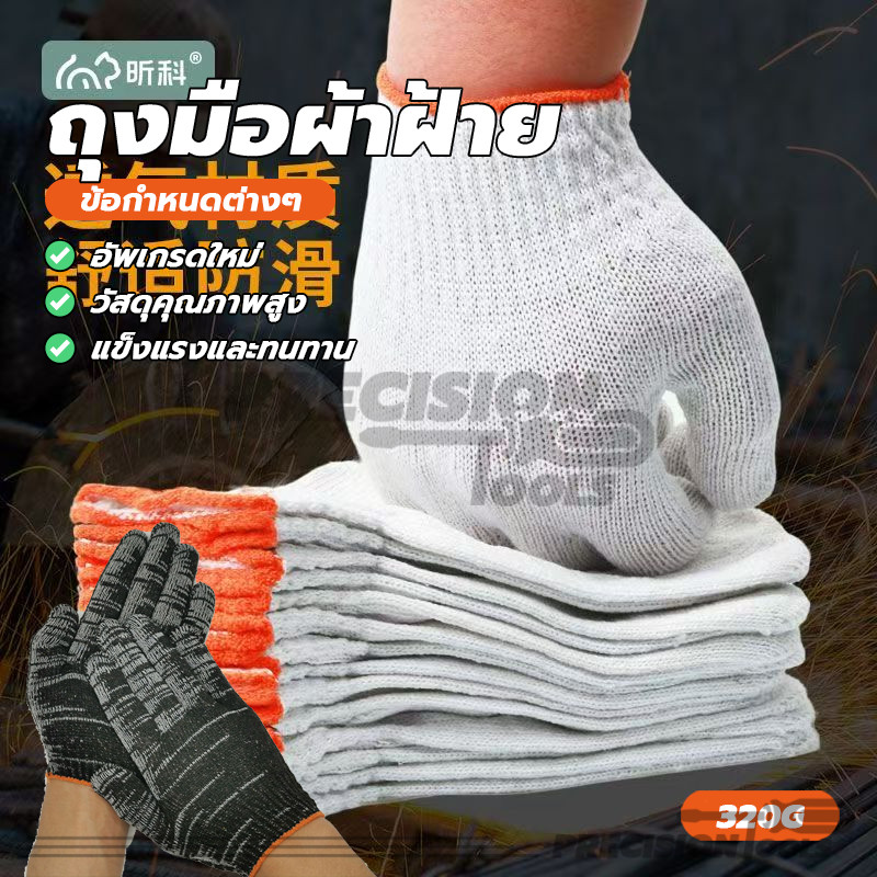 ถุงมือ ถุงมือทอผ้าฝ้าย ถุงมือผ้าเอนกประสงค์ 1โหล/12คู่ ยกของ อุปการณ์ทำสวน สีขาว เหมาะสำหรับงานก่อสร้าง