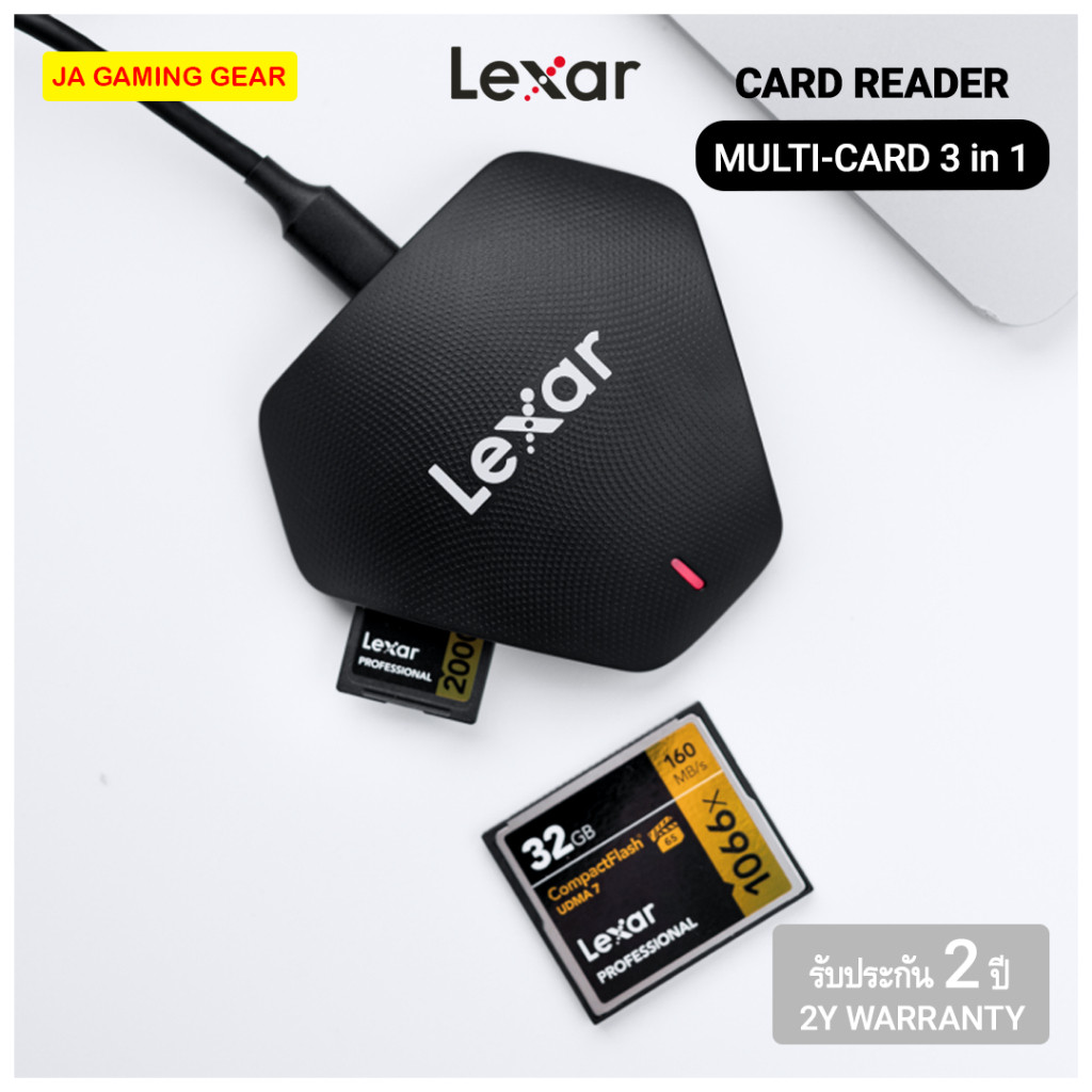 การ์ดรีดเดอร์ Lexar Professional Multi-Card 3-in-1 USB 3.1 Card reader รองรับ SD Card / Micro SD Car
