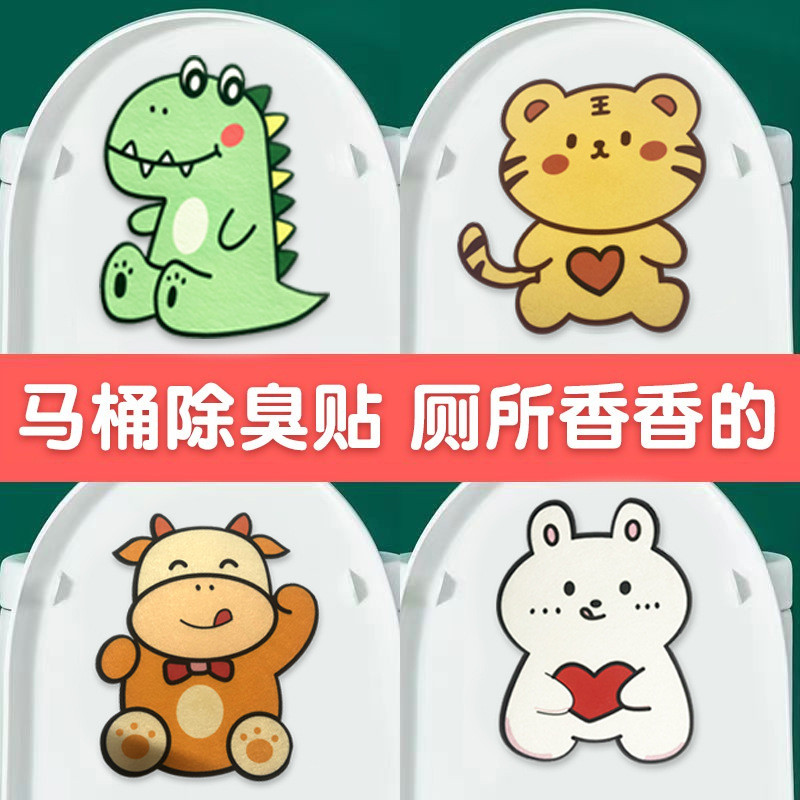 สติกเกอร์ดับกลิ่นห้องน้ำ สติกเกอร์ติดห้องน้ำลายการ์ตูนแบบมีกาวในตัว ช่วยดับกลิ่นและคงความหอมของห้องน้ำ พร้อมส่งจากไทย ราคา ถูกที่สุด ดีลบีเคเค แกลเลอรีภาพที่ 6