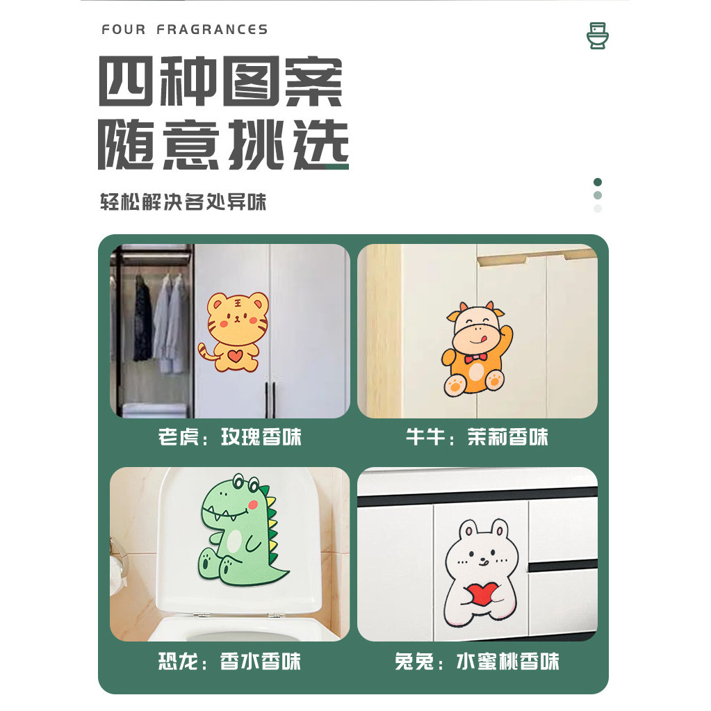 สติกเกอร์ดับกลิ่นห้องน้ำ สติกเกอร์ติดห้องน้ำลายการ์ตูนแบบมีกาวในตัว ช่วยดับกลิ่นและคงความหอมของห้องน้ำ พร้อมส่งจากไทย ราคา ถูกที่สุด ดีลบีเคเค แกลเลอรีภาพที่ 8