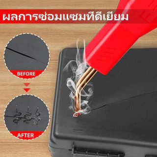 [ฟรีตะปูเชื่อม400ตัว]ปืนเชื่อมซ่อมกันชนรถยนต์ เครื่องเชื่อม เครื่องเชื่อมพลาสติก เครื่องเชื่อม PVC เครื่องเย็บกระดาษร้อน