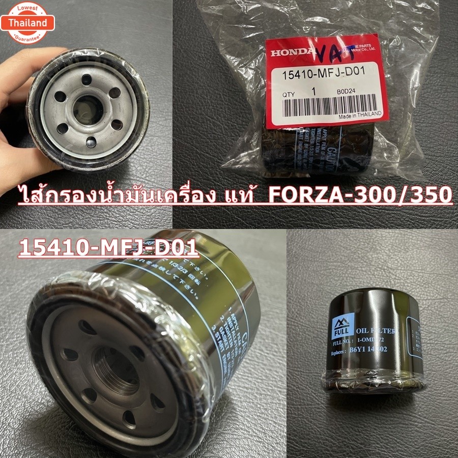 ไส้กรองน้ำมันเครื่อง แท้ FORZA -300,350  15410-MFJ-D01 HONDA กรองน้ำมันเครื่อง