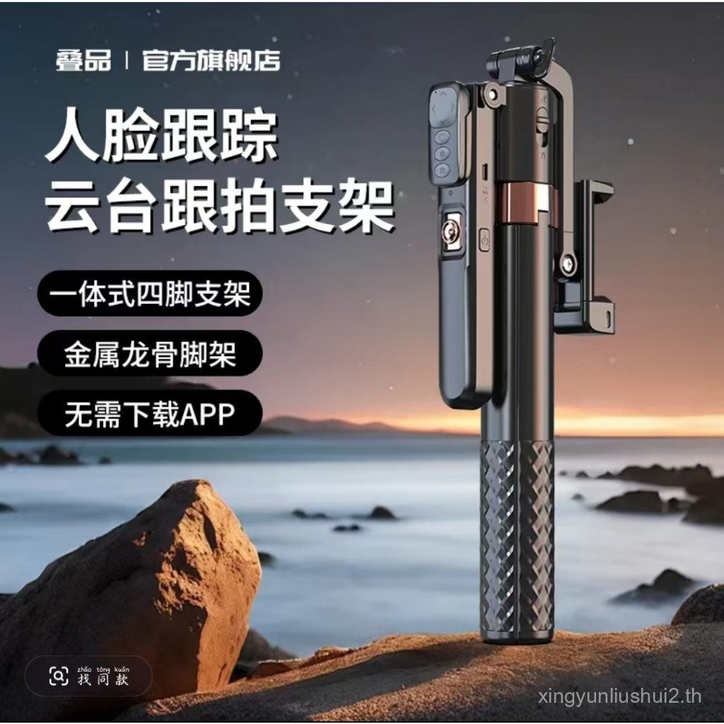 ZB3 imuner Start Product A6000 สไตล์ใหม่อัตโนมัติติดตามวงเล็บพร้อมรีโมทคอนโทรล vlog กลางแจ้ง Live Br