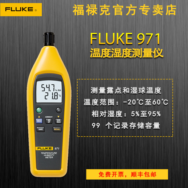 Fluke971 Thermohygrometer F923/925 เครื่องวัดความเร็วลมการไหลของอากาศ