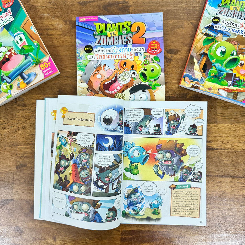 MISBOOK ยกชุด Plants vs Zombies หนังสือการ์ตูนความรู้วิทยาศาสตร์ 18 เล่ม - รูปที่ 6