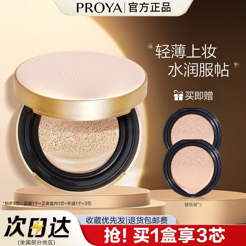 หมอนข้าง คุชชั่น chy Polaya Air Cushion cc Cream Female Isolation Concealer Moisturizing Long-Lastin