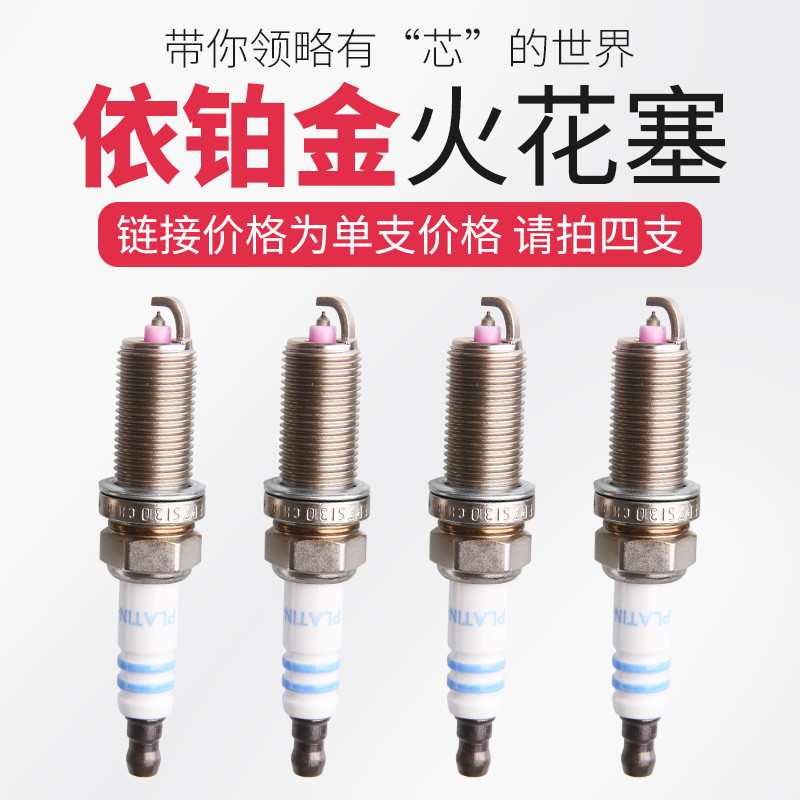 ปรับให้เข้ากับ Peugeot 301 Alice 307 Citroen Sega 408 โลโก้ 308FR7SI30 หัวเทียน Burner ec5