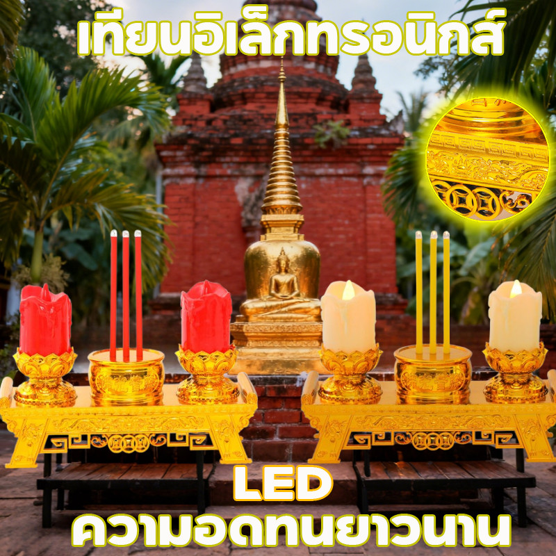 COD เทียน LED หม้อธูปไฟฟ้า เชิงเทียนไฟฟ้า แถมถ่านฟรี เทียนปลอม เทียนใส่ถ่าน