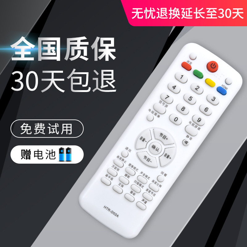 Huafu ที่ใช้งานได้ Haier TV รีโมทคอนโทรล HTR-D02A Universal L32F1 L32F3 L32R1 L32R3 L19T3W L37K1 G1 