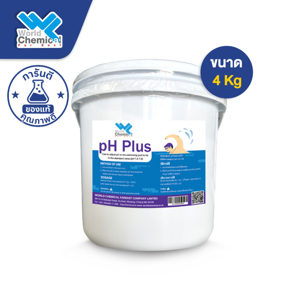 สารเพิ่มค่า pH (pH Plus) 4 kg.