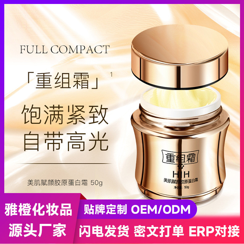 สินค้าใหม่ทุกวัน/HIH Beauty Collagen Reorganization Cream VC Essence Multi-Vitamin Anti-Wrinkle Skin