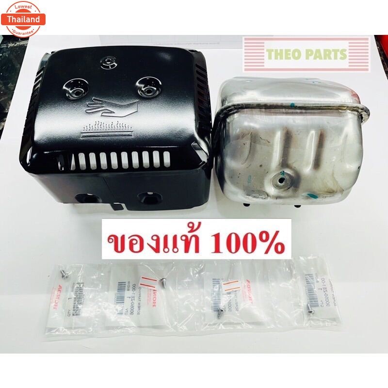 ท่อไอเสีย GX390 ฮอนด้า แท้  13 แรงม้า