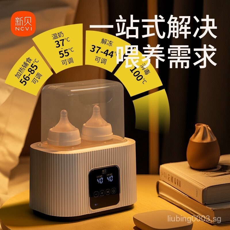 [ทําอาหาร ขายร้อน369.7หมื่น+ชิ้น]ใหม่ ที่ เครื่องนึ่งขวดนมอุ่นขวดนม 4ใน1 ความร้อนนมแม่อุ่นขวดนมอุณหภ