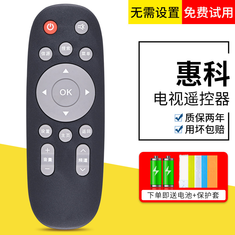 Original Soft ที่ใช้งานได้ Huike HKC LCD TV รีโมทคอนโทรล U/X55/32/43/49/50H/55S6 H32L1 H32L2 H32L4 H