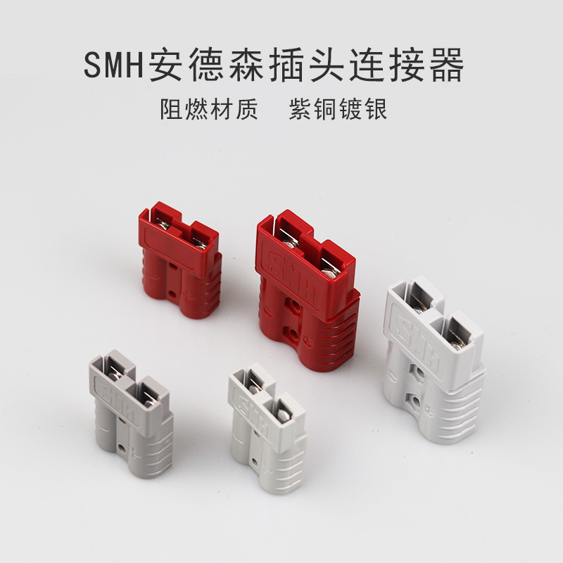 Anderson 50a Plug 120a ปลั๊กชาร์จรถยกไฟฟ้า 175a350a ซ็อกเก็ตขั้วต่อแบตเตอรี่ Plugin