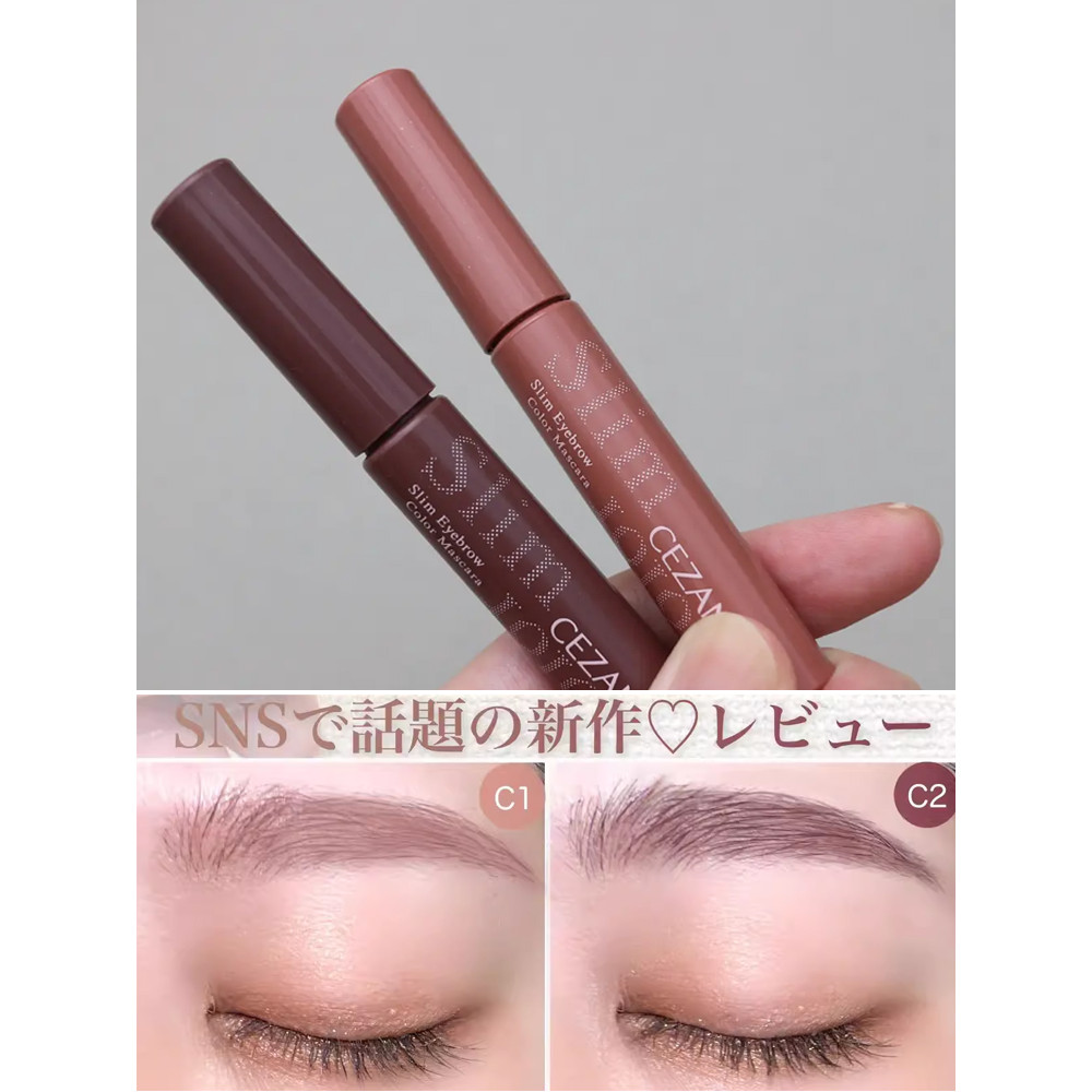 ปัดคิ้ว ย้อมคิ้ว ญี่ปุ่น cezanne cezanne cezanne ครีมเขียนคิ้วย้อมละเอียดพิเศษ C1 ใหม่ C4