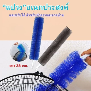 Hithome แปรงทำความสะอาดพัดลม แปรงปัดฝุ่นพัดลมอเนกประสงค์ ด้ามจับถนัดมือ เข้าถึงทุกซอก ขนแปรงนุ่ม ไม่ทำลายพื้นผิว