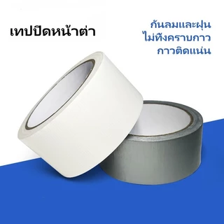 Crystal เทปปิดหน้าต่างบานเลื่อน กระจกประตู กรอบหน้าต่าง แถบปิดช่องว่างประตู กันน้ำและกันรั่วซึม