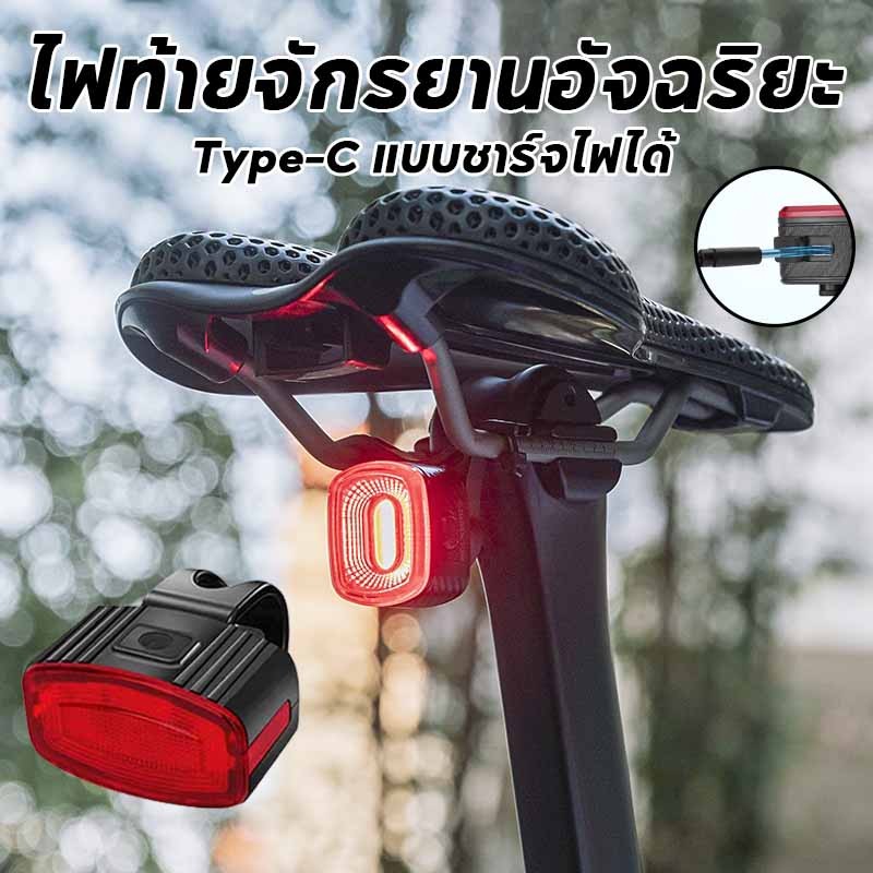 COD ไฟท้ายจักรยานอัจฉริยะ IPX6Type-C แบบชาร์จไฟได้ LED ไฟท้ายจักรยาน ไฟท้ายกันน้ำ ส่องทางได้ไกล 100 เมตร ราคา ถูกที่สุด ดีลบีเคเค แกลเลอรีภาพที่ 4