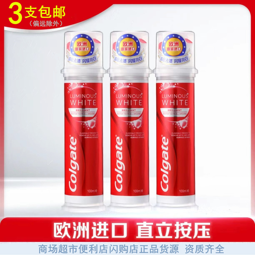 ยาสีฟันคอลเกต Yaobai Stain Remover Upright Push Type 100ml Gram Superร้านสะดวกซื้อซื้อแฟลชโกดังสินค้