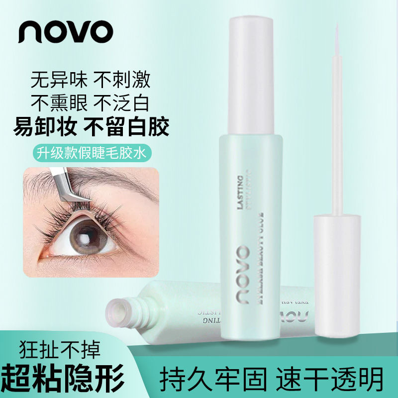 กาวต่อขนตา กาวติดขนตา NOVO กาวติดขนตาปลอม Graft Yourself Eyelashes Hypoallergenic ของแท้ Super Stick