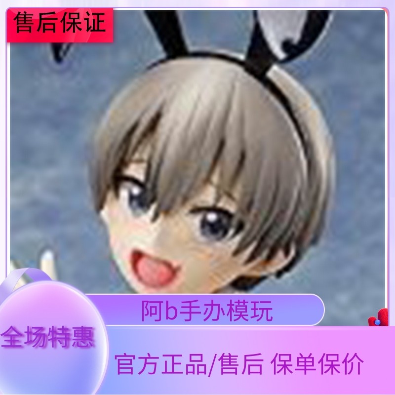 FREEing B-style Uzaki School Girl ต้องการเล่น Uzaki Flower Bunny Girl รูปพร้อมสต็อก